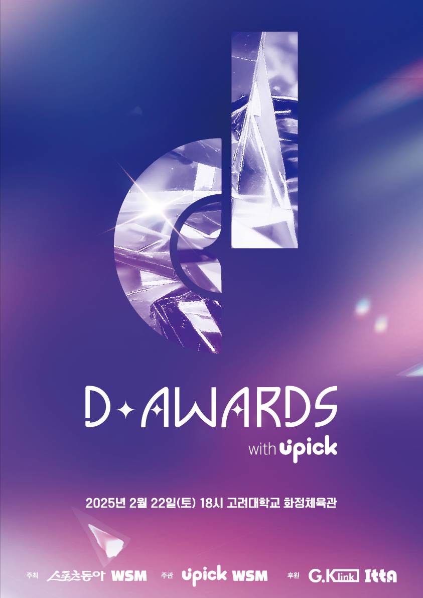 D Awards with UPICK