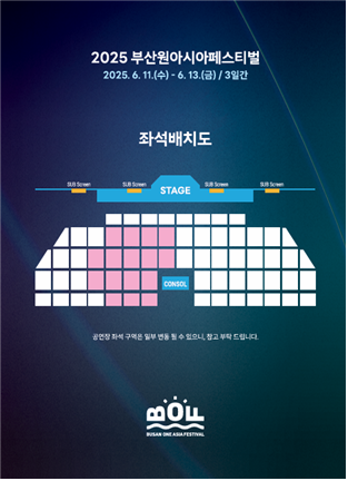 2025 Busan One Asia Festival (BOF)